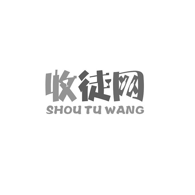 收徒网;SHOUTUWANG