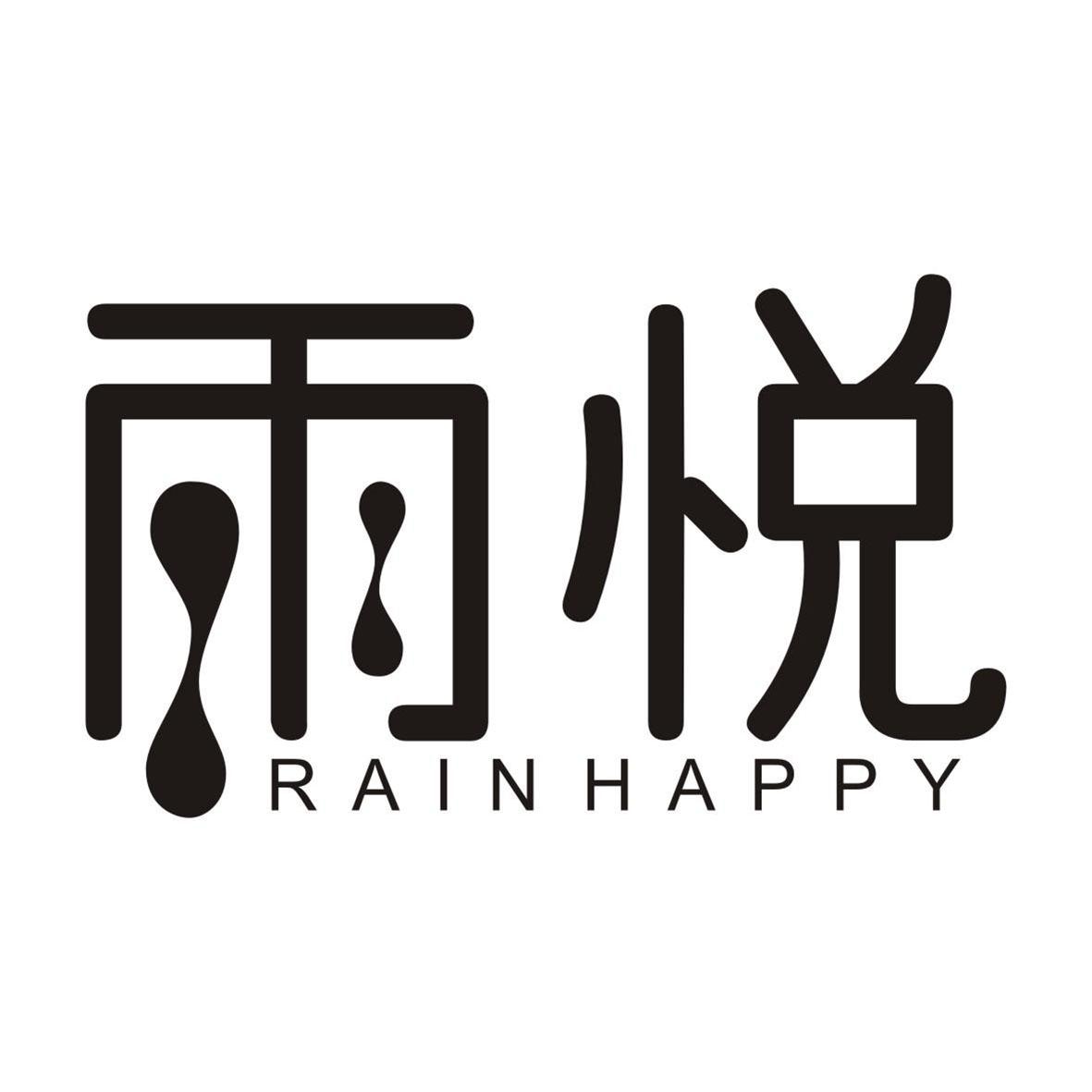 雨悦;RAINHAPPY