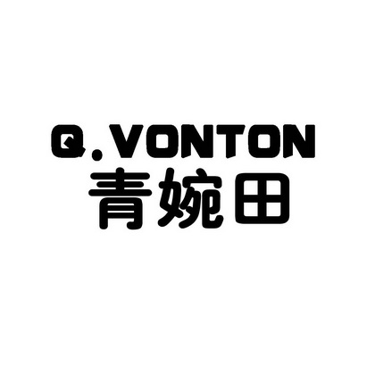 青婉田 Q.VONTON