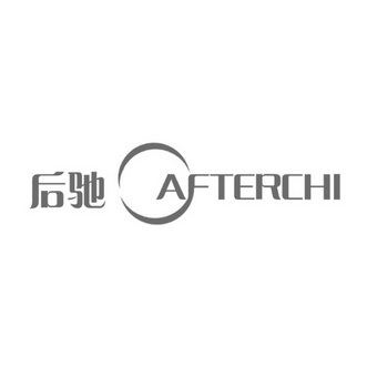 后驰 AFTERCHI;AFTERCHI