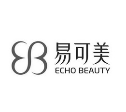 易可美;ECHO BEAUTY