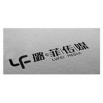 璐遇菲传媒;LUFEI MEDIA