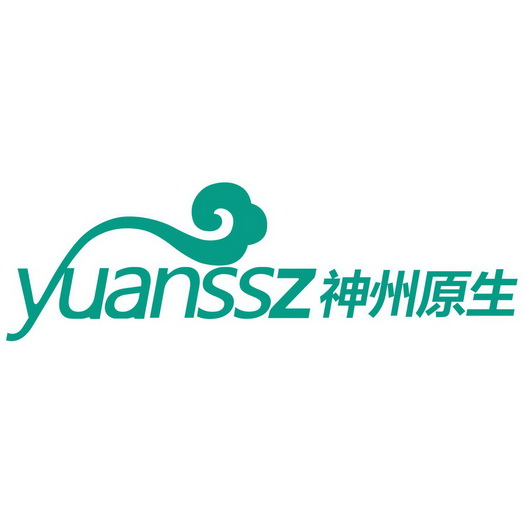 YUANSSZ 神州原生;YUANSSZ