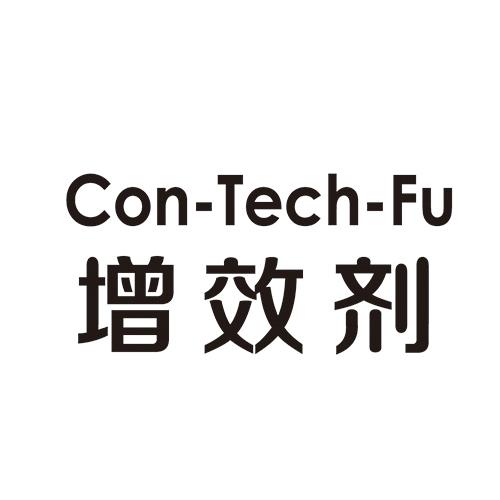 增效剂;CON TECH FU