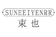 束也  SUNEEIYENRR;SUNEEIYENRR