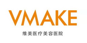 维美医疗美容医院;VMAKE