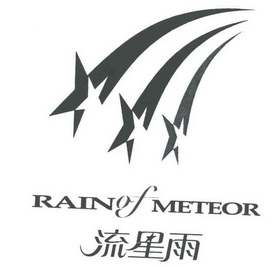 流星雨;RAIN OF METEOR