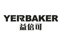 益倍可 YERBAKER;YERBAKER