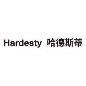 HARDESTY 哈德斯蒂;HARDESTY