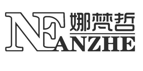 娜梵哲 NF ANZHE;NF ANZHE