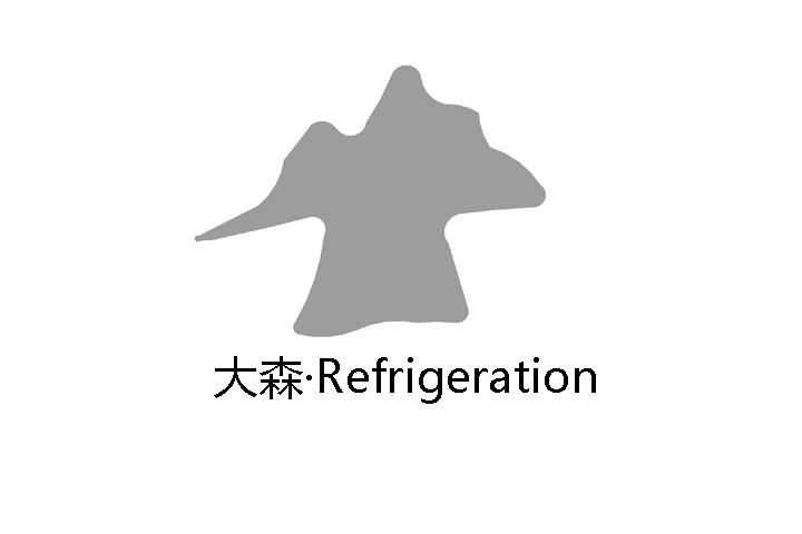 大森  REFRIGERATION;REFRIGERATION