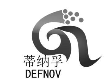 蒂纳孚 DEFNOV;DEFNOV