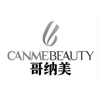 哥纳美 CANMEBEAUTY;CANMEBEAUTY