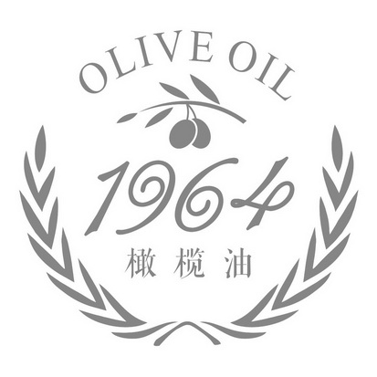 橄榄油 OLIVE OIL 1964;OLIVEOIL1964