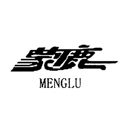 蒙鹿;MENGLU