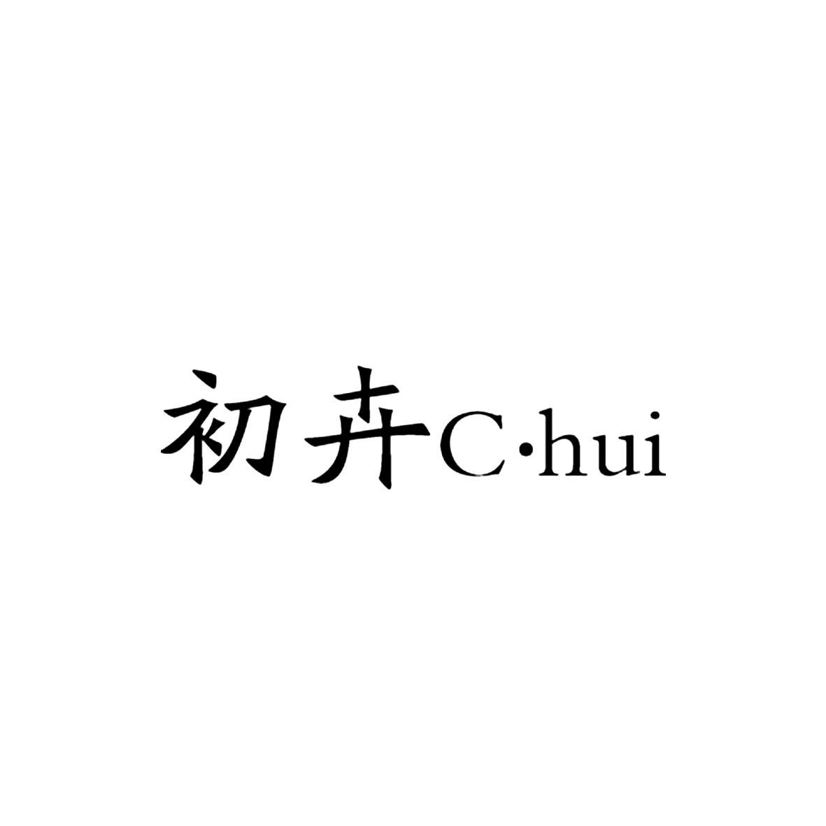 初卉 C·HUI;CHUI