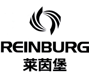 莱茵堡 REINBURG;REINBURG