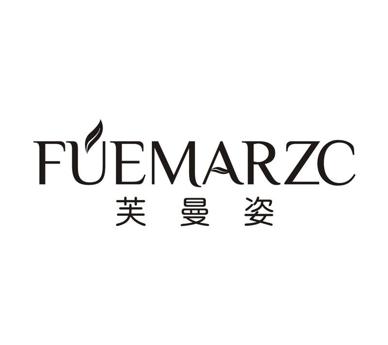 芙曼姿 FUEMARZC;FUEMARZC