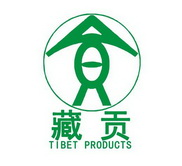 藏贡 TIBET PRODUCTS;TIBET PRODUCTS