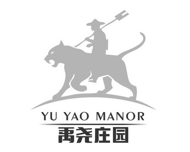 禹尧庄园 YU YAO MANOR;YU YAO MANOR