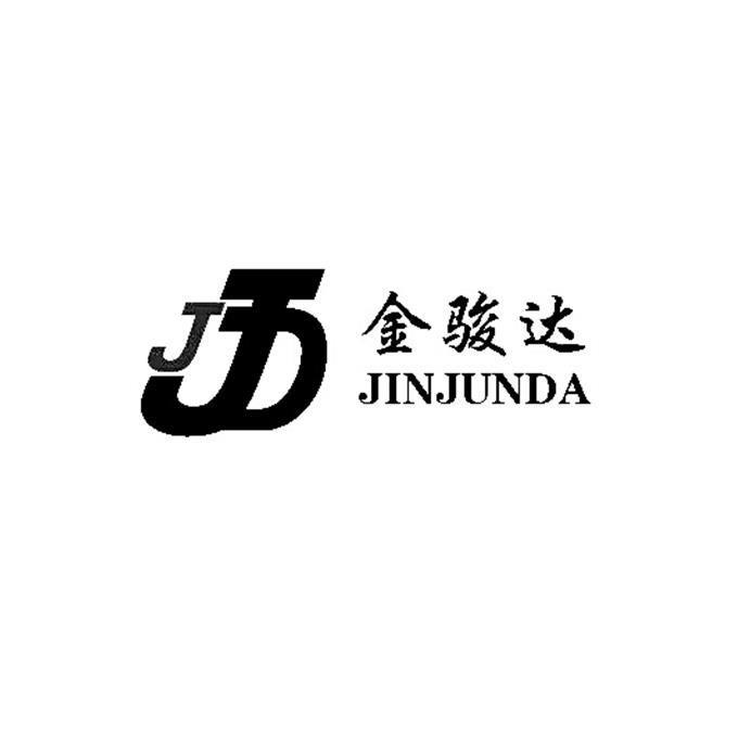 金骏达 JJD;JINJUNDA;JJD