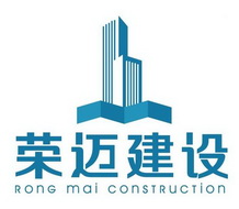 荣迈建设 RONG MAI CONSTRUCTION;RONG MAI CONSTRUCTION