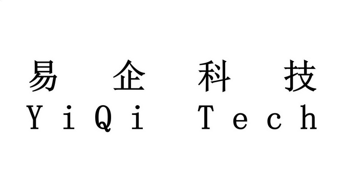 易企科技;YIQI TECH