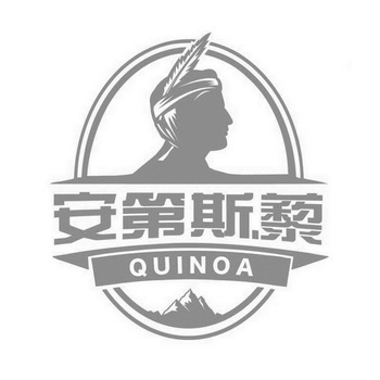 安第斯藜;QUINOA