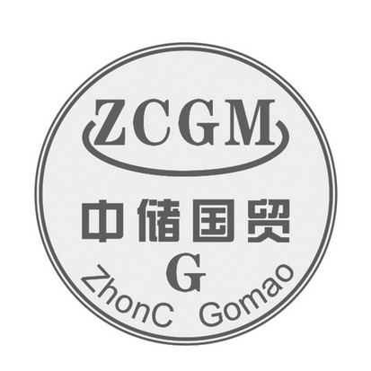 中储国贸 ZCGM G ZHONC GOMAO;ZCGM G ZHONC GOMAO