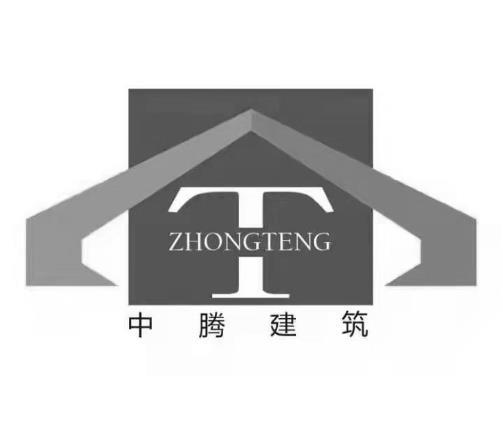 中腾建筑 ZHONGTENG;ZHONGTENG