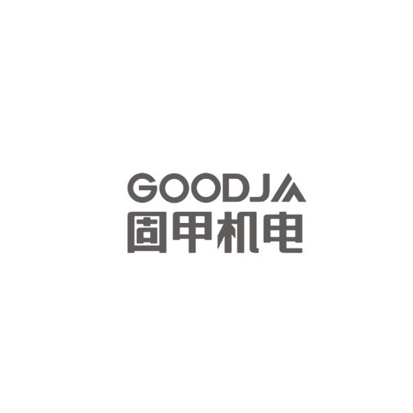 固甲机电 GOODJA;GOODJA