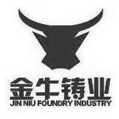 金牛铸业;JIN NIU FOUNDRY INDUSTRY