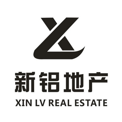 新铝地产;XIN LV REAL ESTATE