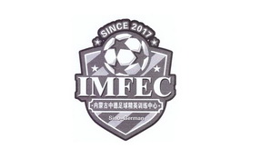 内蒙古中德足球精英训练中心 SINCE2017 IMFEC SINO GERMAN;SINCE2017 IMFEC SINO GERMAN