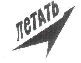 ETATB;ETATB