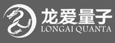 龙爱量子 LONGAI QUANTA;LONGAI QUANTA