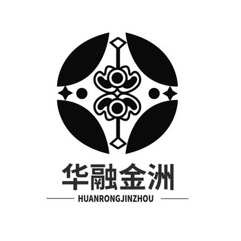 华融金洲 HUANRONGJINZHOU