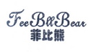 菲比熊 FEEBLLBEAR;FEEBLLBEAR