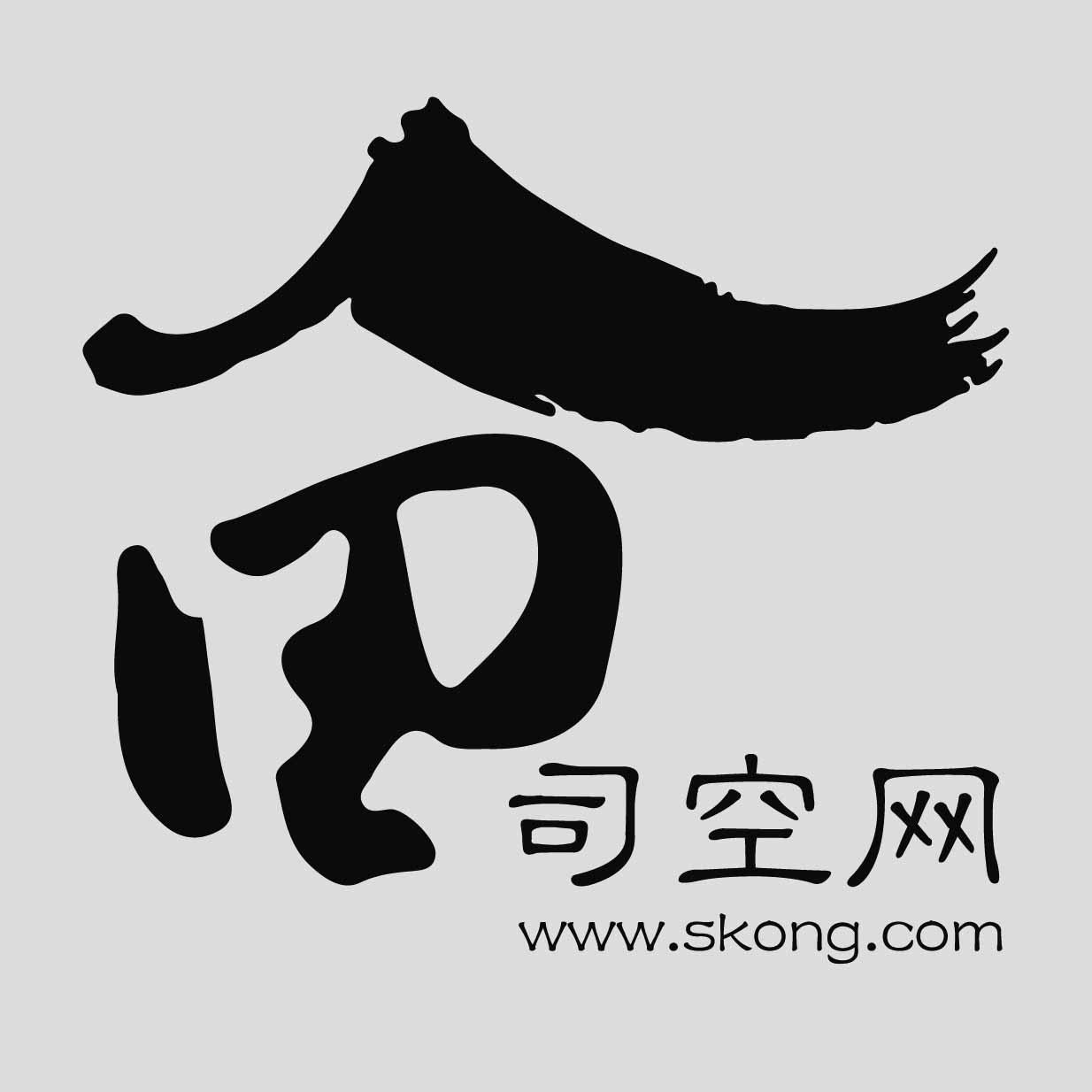 人田司空网  WWW.SKONG.COM;WWWSKONGOM