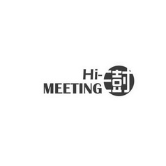 澍 HI-MEETING;HIMEETING