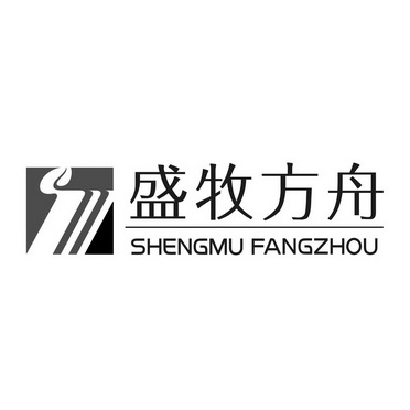 盛牧方舟;SHENGMUFANGZHOU