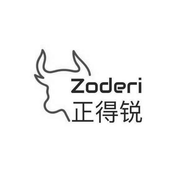 正得锐 ZODERI;ZODERI