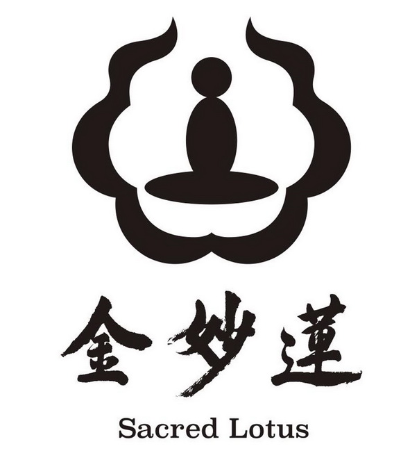 金妙莲 SACRED LOTUS;SACRED LOTUS