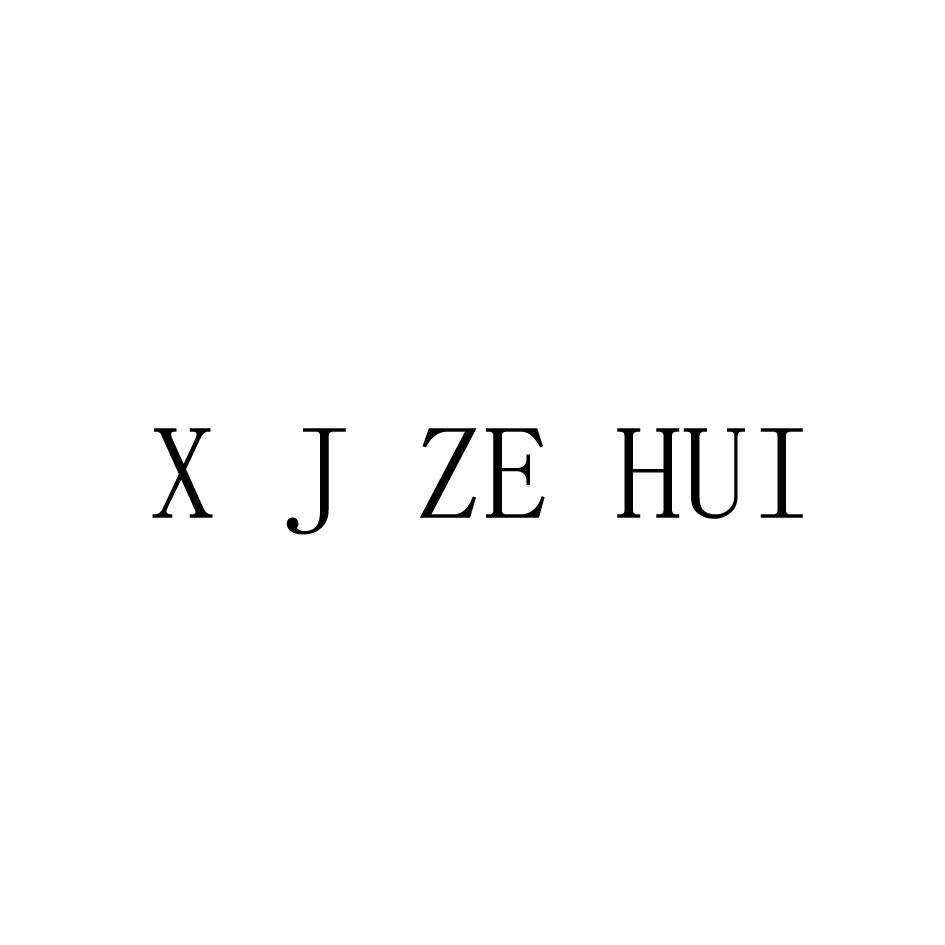 X J ZE HUI;XJZEHUI