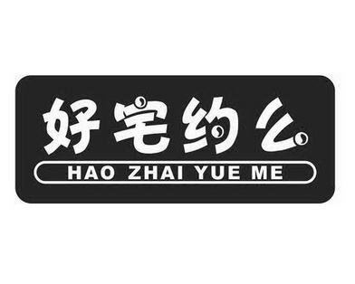 好宅约么;HAOZHAIYUEME