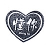 懂你;DONGNI