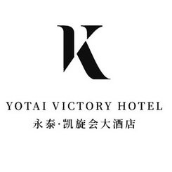 永泰凯旋会大酒店;YOTAI VICTORY HOTEL