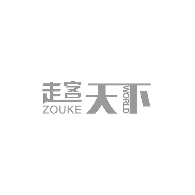 走客天下 ZOUKE WORLD;ZOUKE WORLD