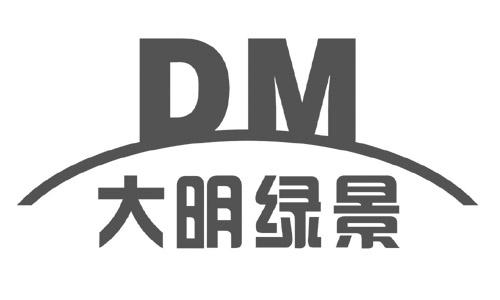 大明绿景 DM;DM