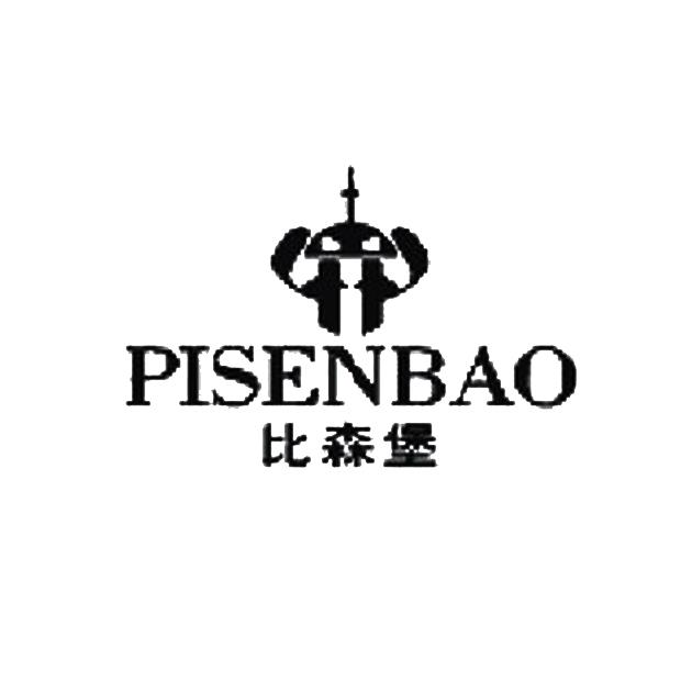 PISENBAO 比森堡;PISENBAO